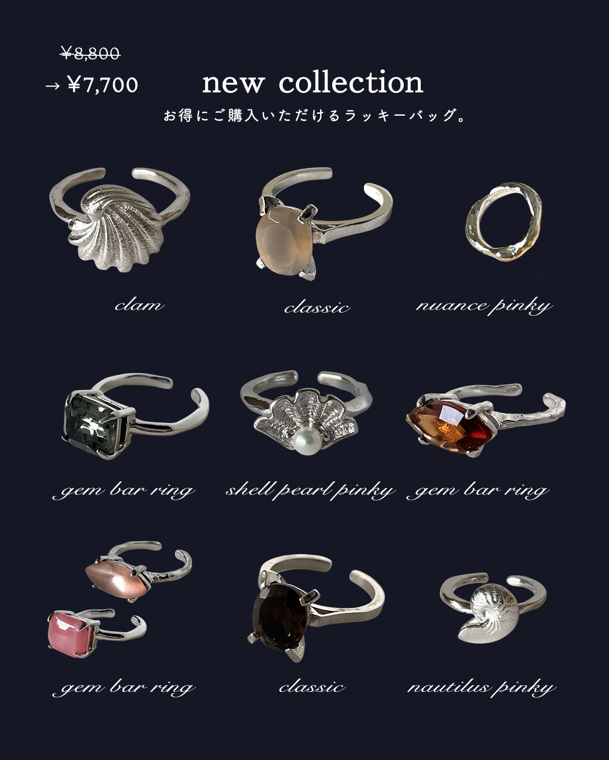 【リング】福袋 (シルバー)