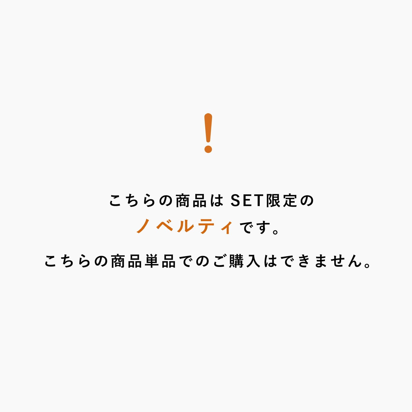 papilio ノベルティ商品(z)