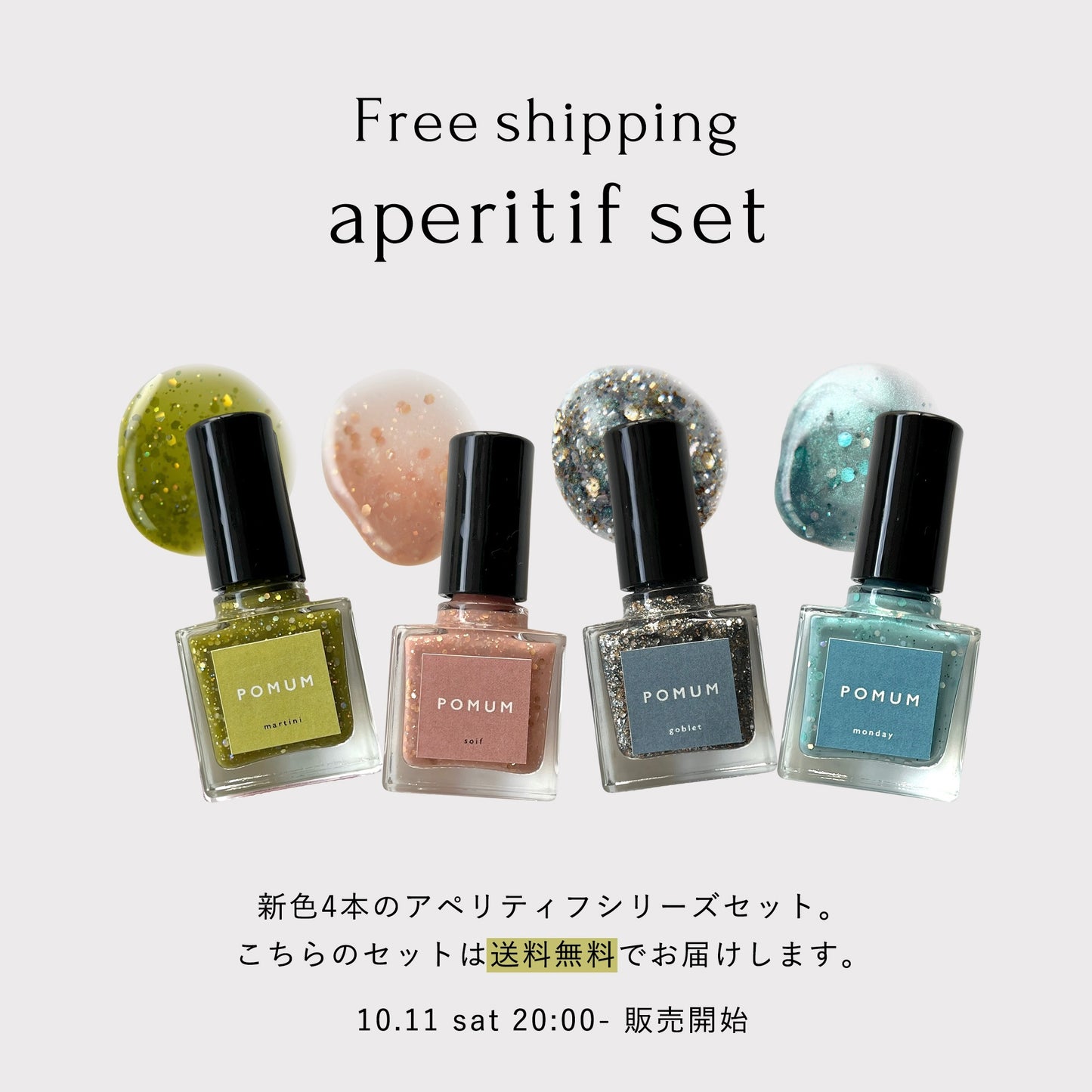 【送料無料】aperitif set