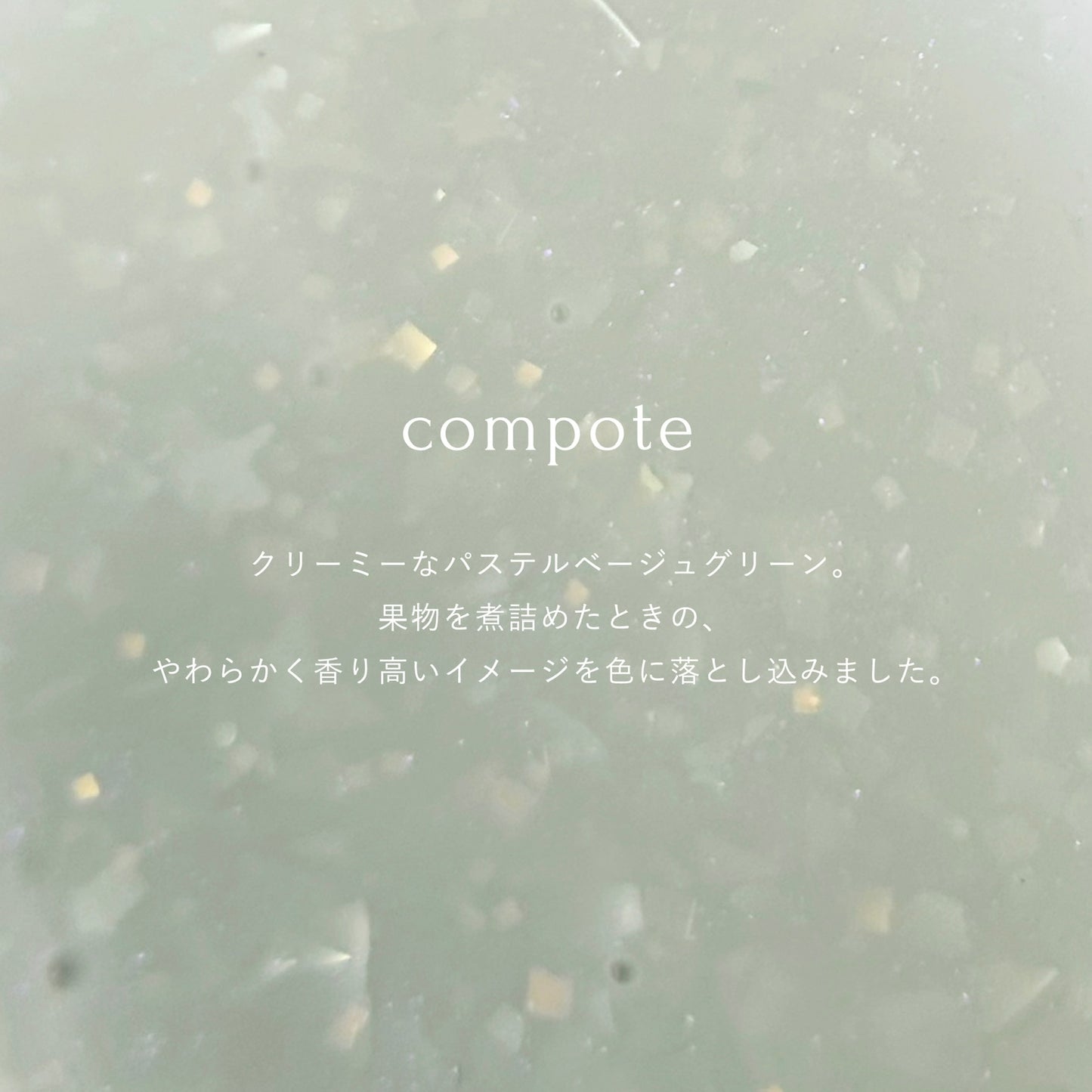 compote