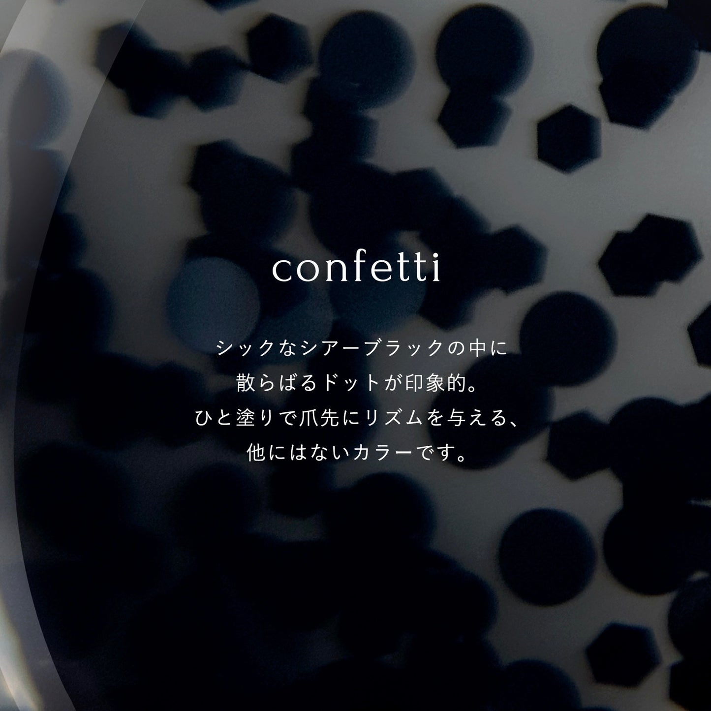 confetti
