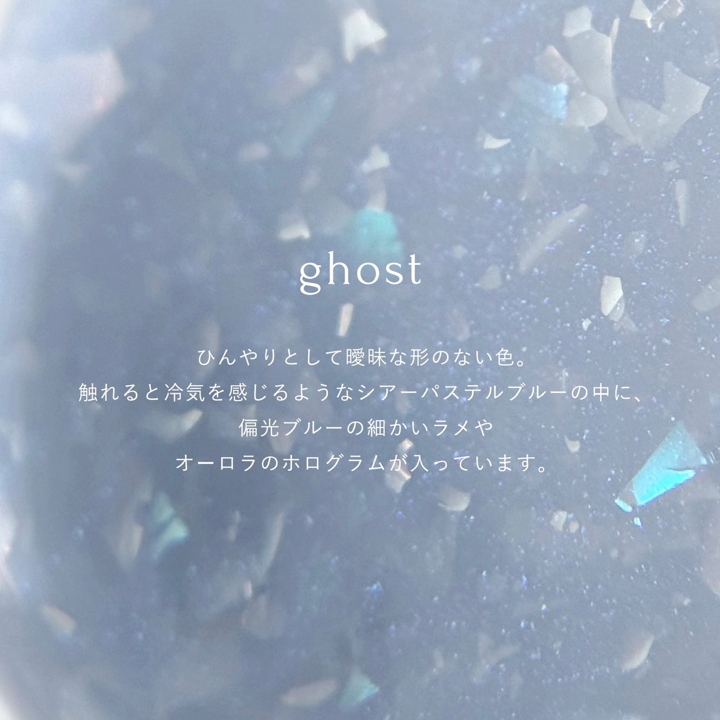 ghost
