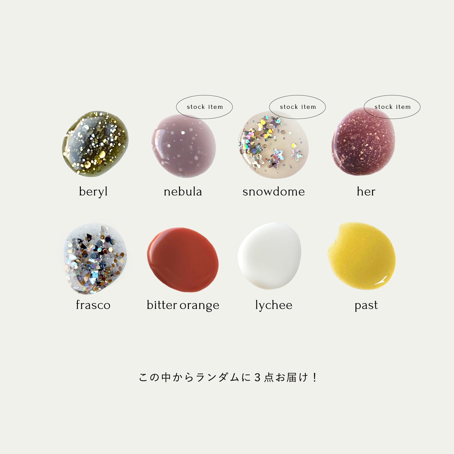 【第二弾】SUMMER NAIL POLISH 福袋