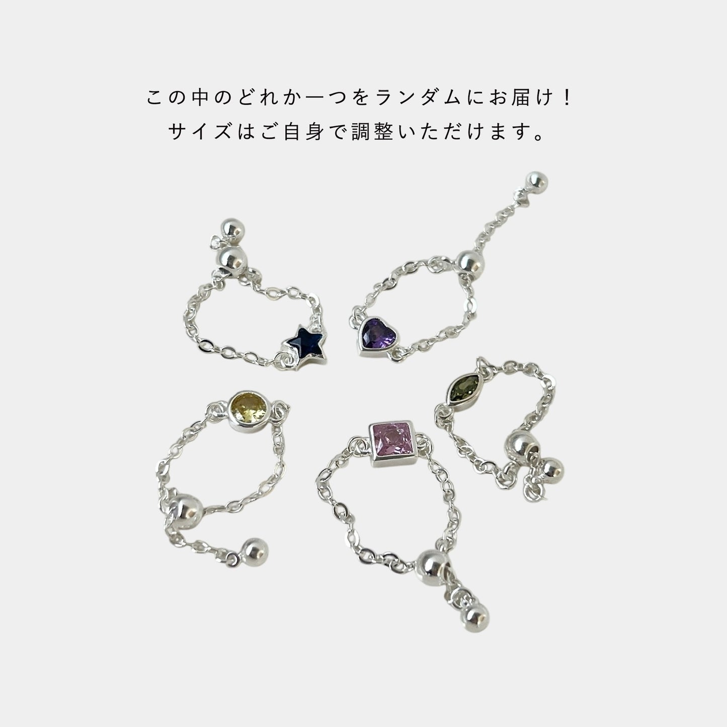 random chain ring
