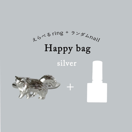【送料無料】[ SILVER ] 猫(歩) PINKY | HAPPY BAG