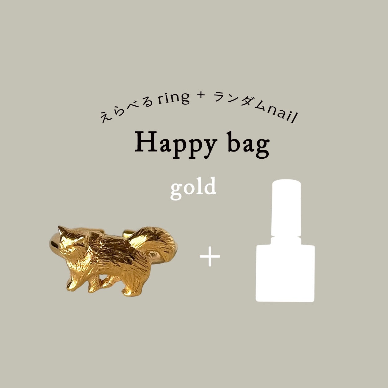[ GOLD ] 猫(歩) PINKY | HAPPY BAG