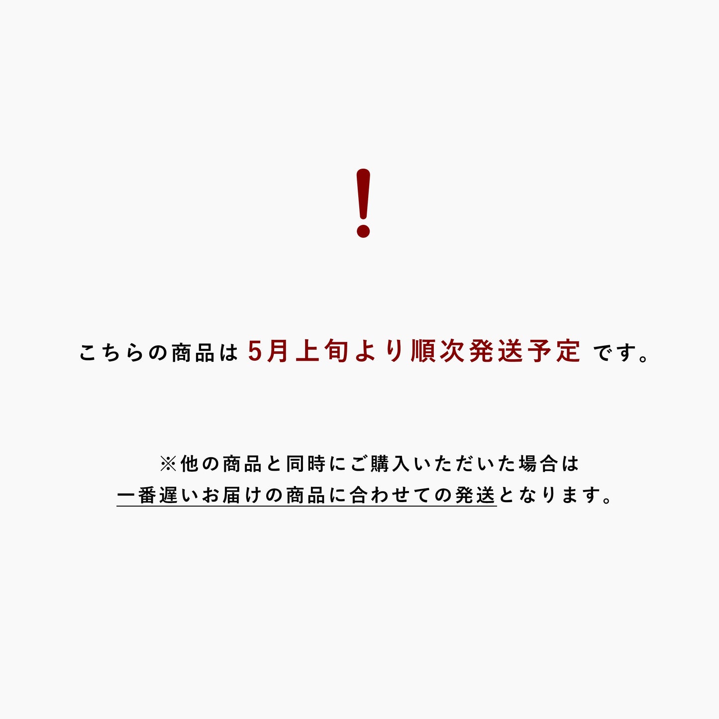 ジュエリービュッフェ（5月上旬発送）