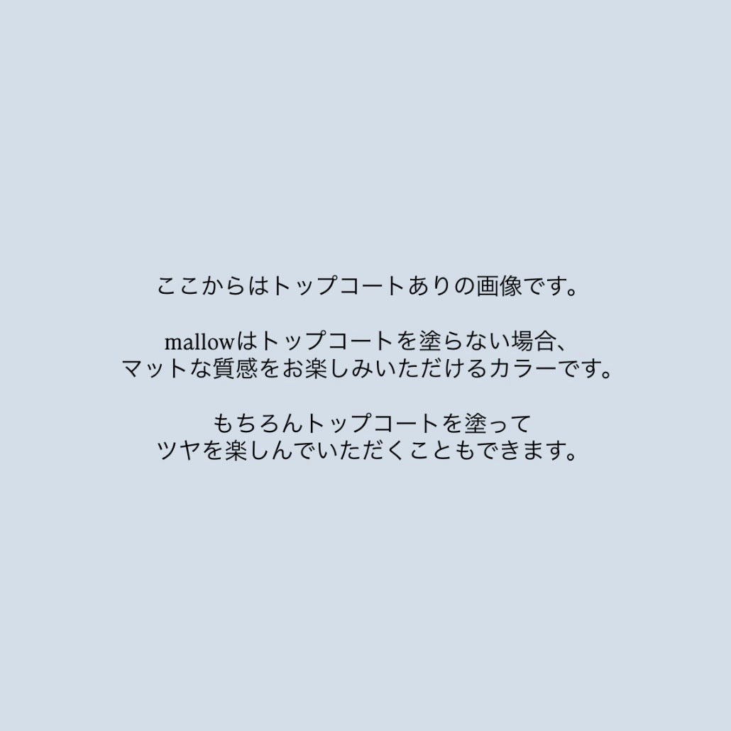 mallow (matte color)