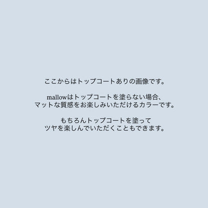 mallow (matte color)