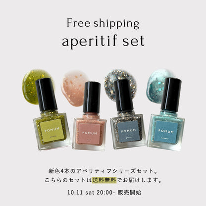 【送料無料】aperitif set