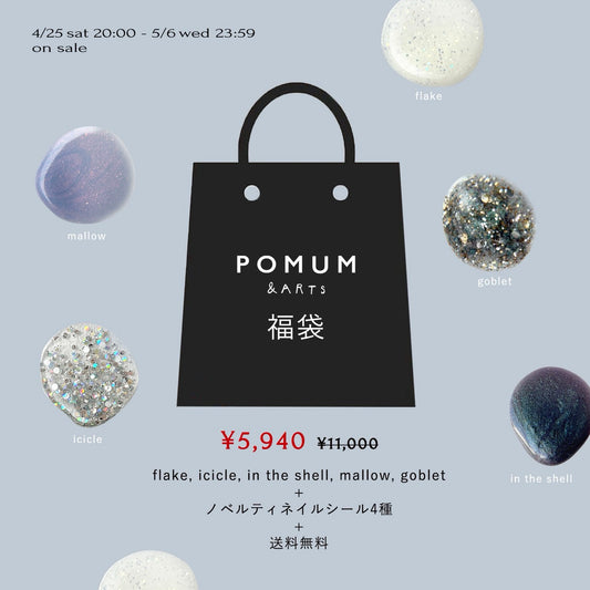 【送料無料＋ノベルティ】GW福袋