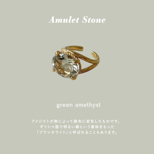[ green amethyst  ] reine -pinky gold