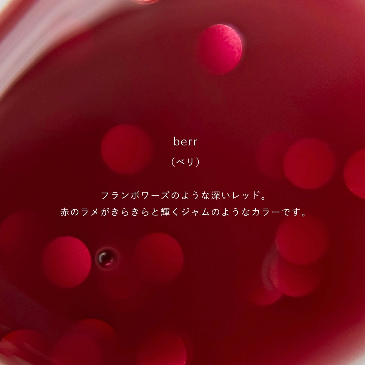 berr
