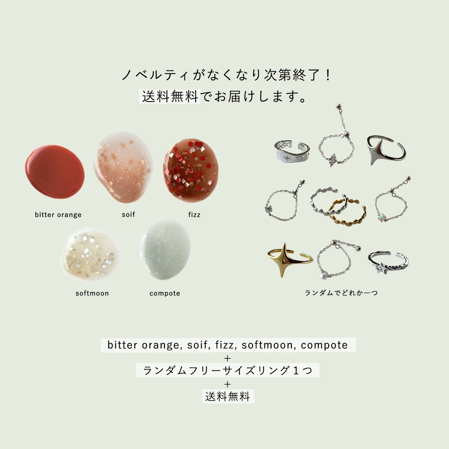 【送料無料＋ノベルティ】ネイル福袋