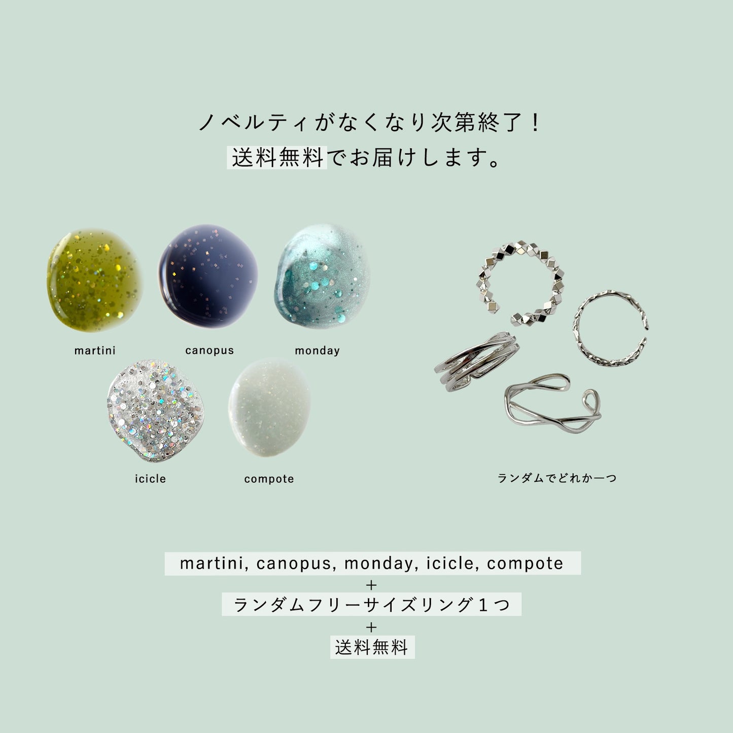 【送料無料＋ノベルティ】ネイル福袋