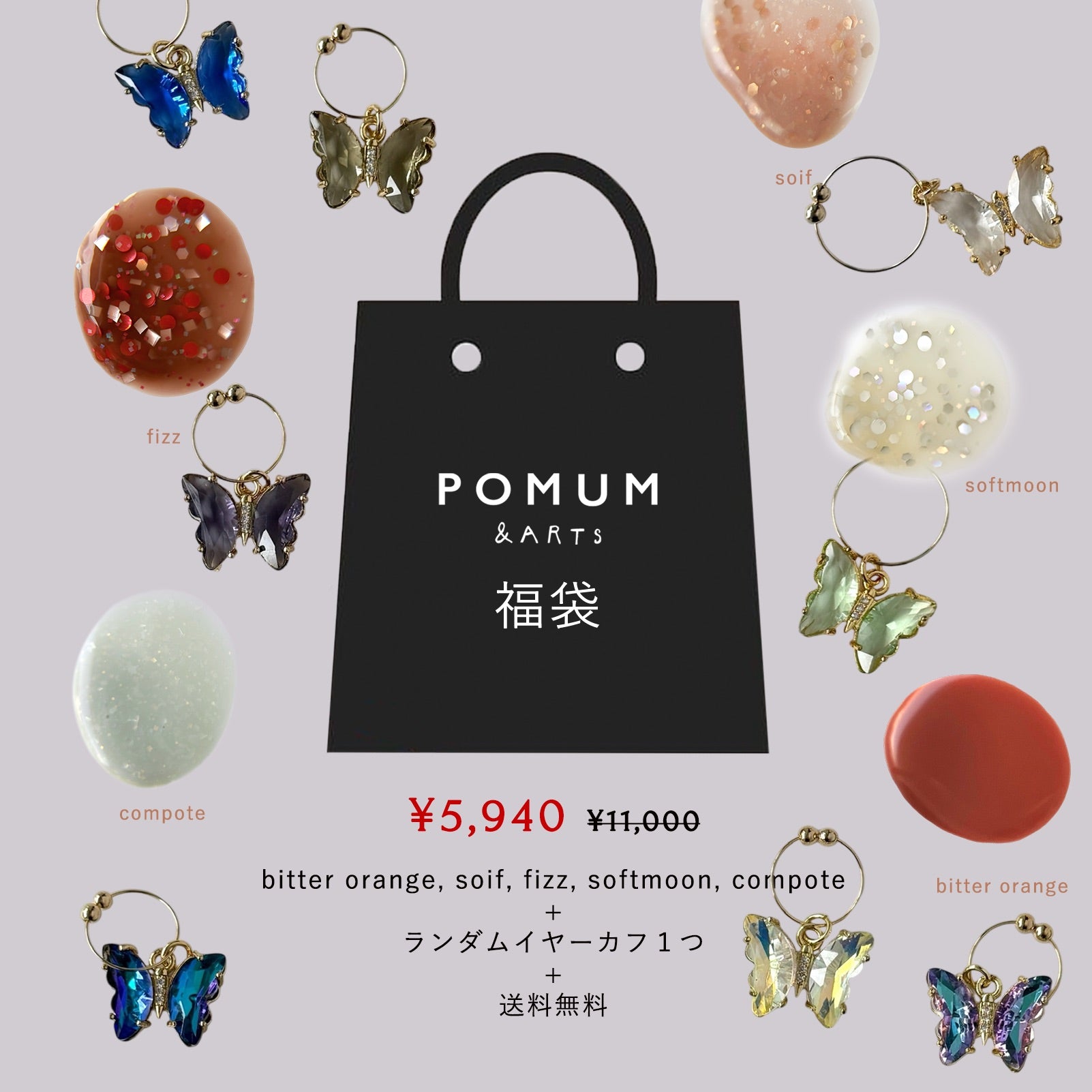 POMUM&ARTS