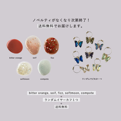 【送料無料＋ノベルティ】ネイル福袋
