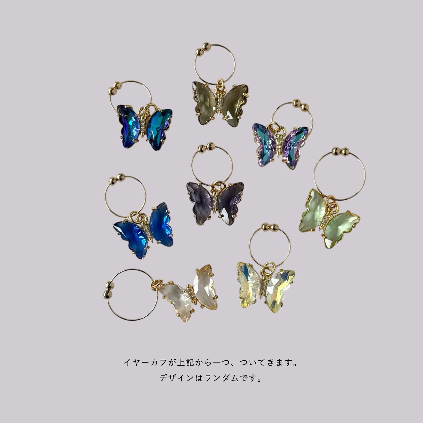 random ring/ear cuff butterfly
