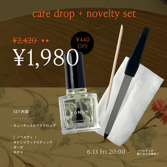 【set】cuticle care drop + novelty