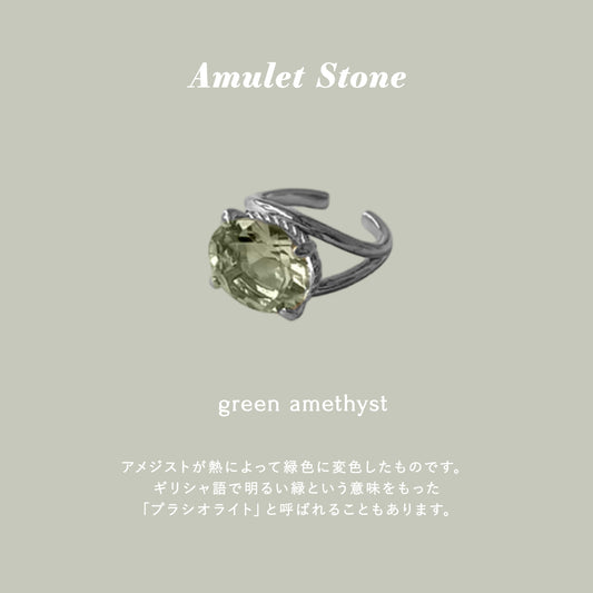 [ green amethyst  ] reine -pinky silver