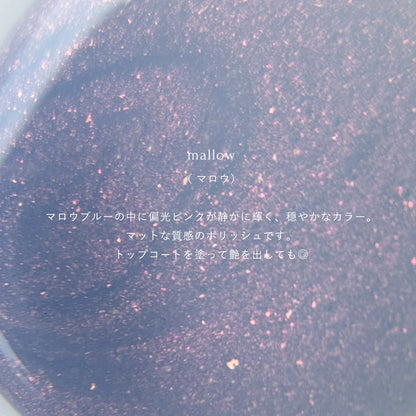 mallow (matte color)