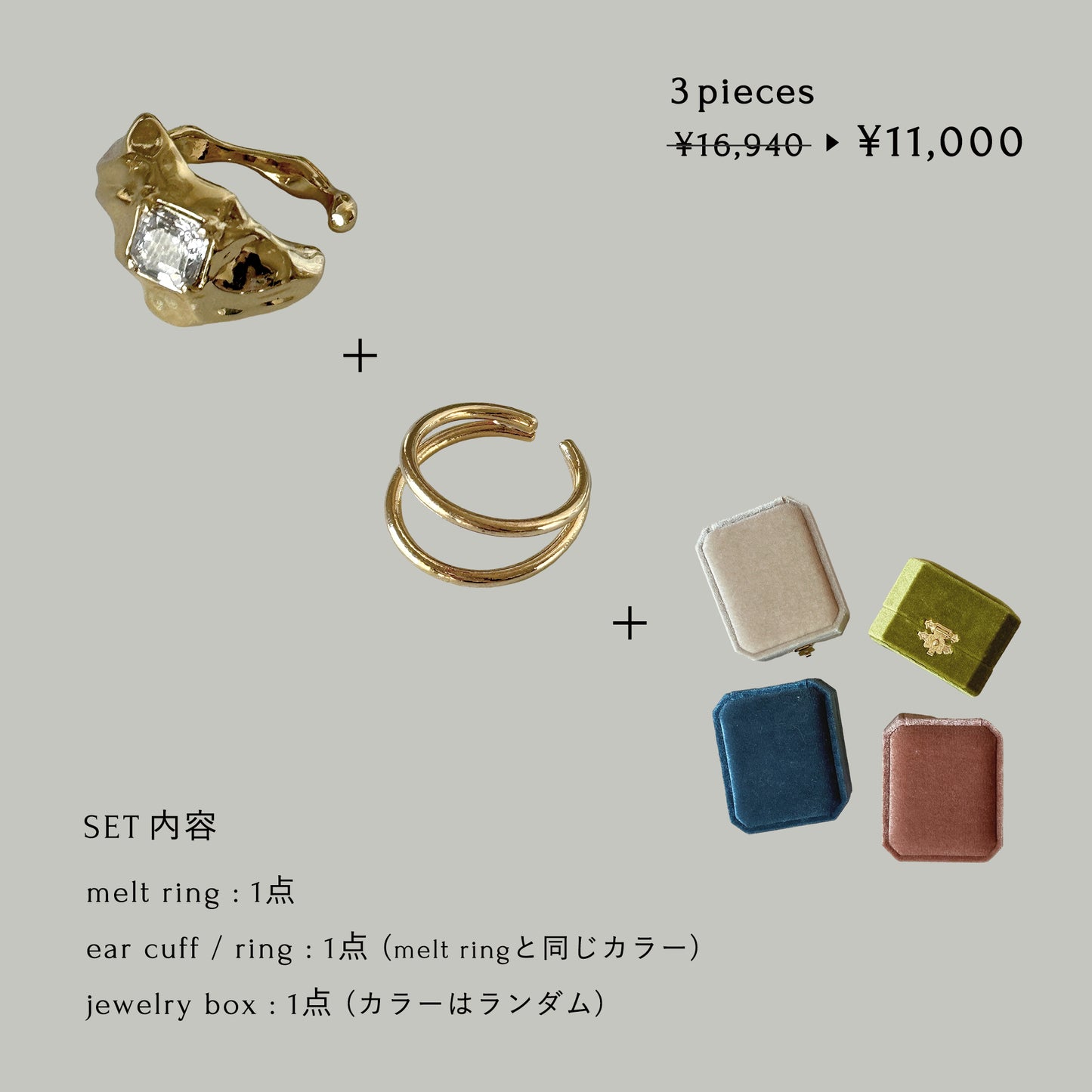 [ special set ] crystal shade