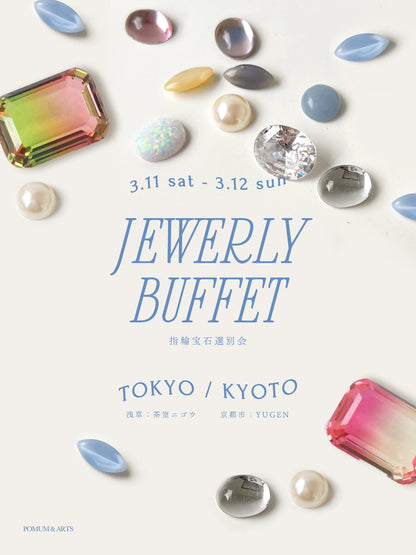 【事前予約制】Jewelry Buffet  (3/11 - 3/12 @東京）