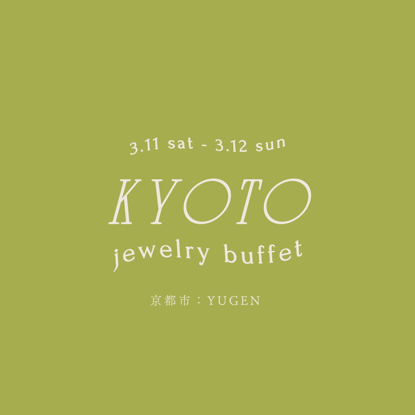 【事前予約制】Jewelry Buffet  (3/11 - 3/12 @京都）