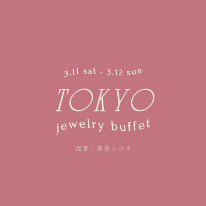 【事前予約制】Jewelry Buffet  (3/11 - 3/12 @東京）